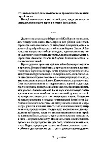 Ученик в Горном Граде (книга 2)